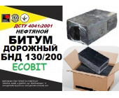 БНД 130/200 ДСТУ 4044:2001 битум дорожный